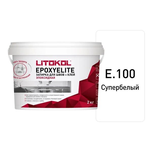 ეპოქსიდური ფუგა  EpoxyElite E.100 სუპერ თეთრი 2კგ