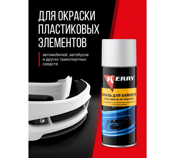 ემალი ბამპერისთვის თეთრი, აეროზოლი (520 მლ) KR-961-3