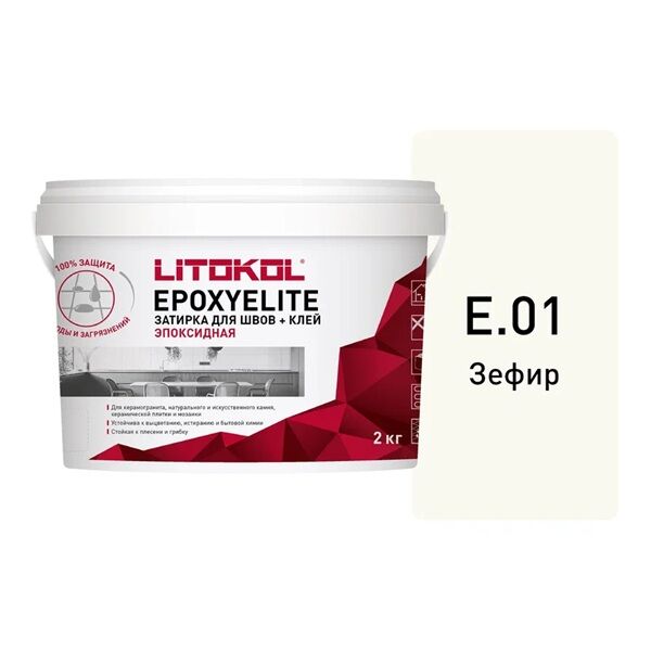 ეპოქსიდური ფუგა  EpoxyElite E.01 ზეფირი 2კგ
