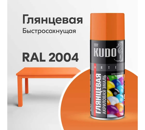 ნარინჯისფერი RAL2004-  KU-A2004 აკრილის უნივერსალური ემალი პრიალა ,აეროზოლი (520 მლ)