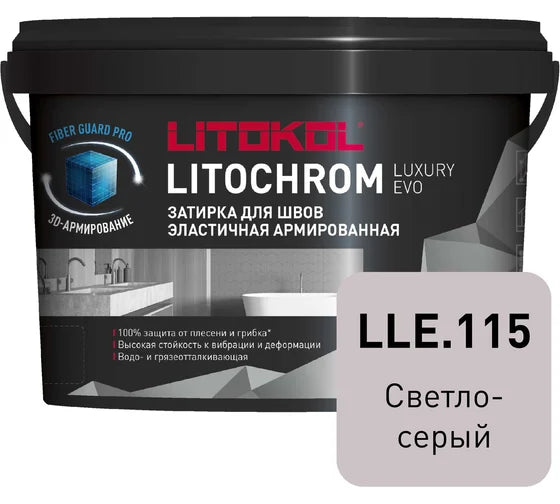 ფუგა LitoChrom Luxury Evo N115 ღია ნაცრისფერი 2კგ (პლ)