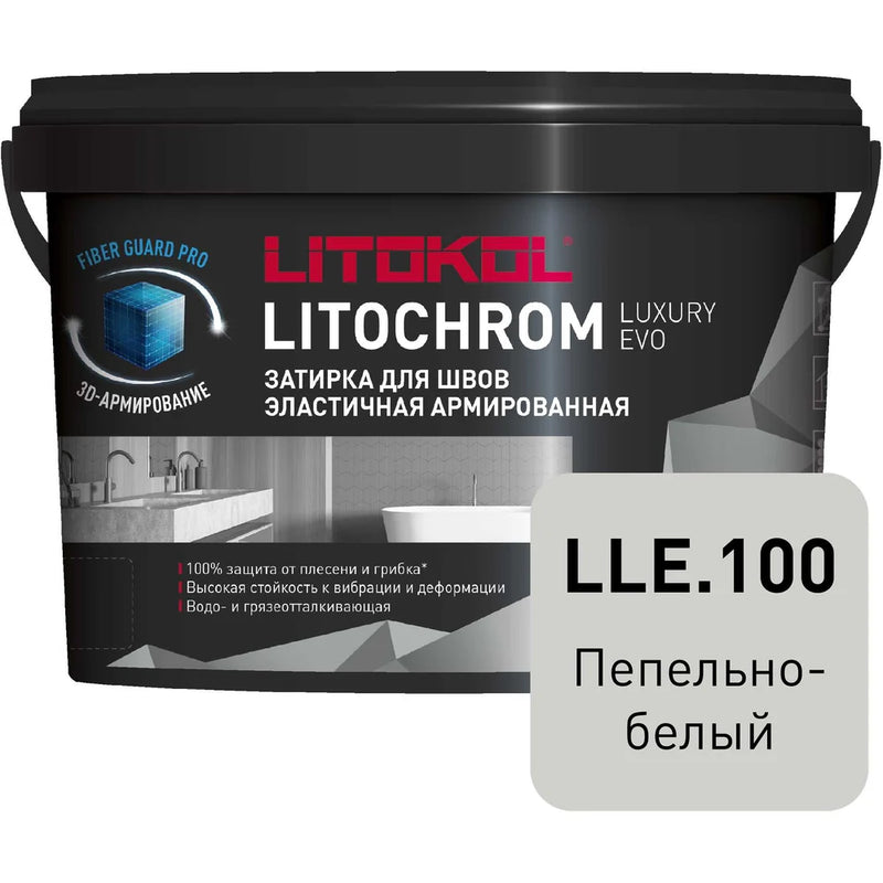 ფუგა LitoChrom Luxury Evo N100 ფერფლისფერი-თეთრი 2კგ (პლ)