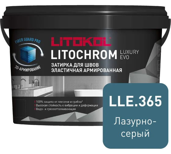 ფუგა LitoChrom Luxury Evo N365 ლაჟვარდისფერი ნაცრისფერი 2კგ (პლ)