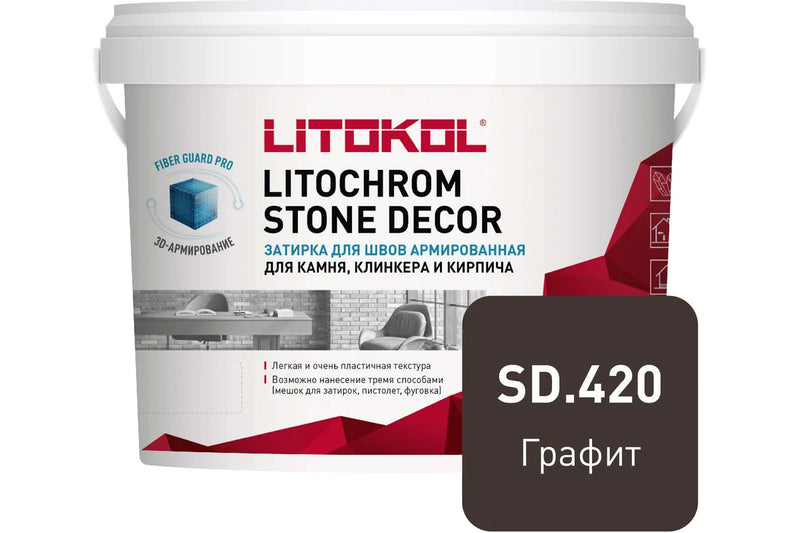 ფასადის ფუგა LitoChrom Stone Decor SD420 გრაფიტი 4კგ