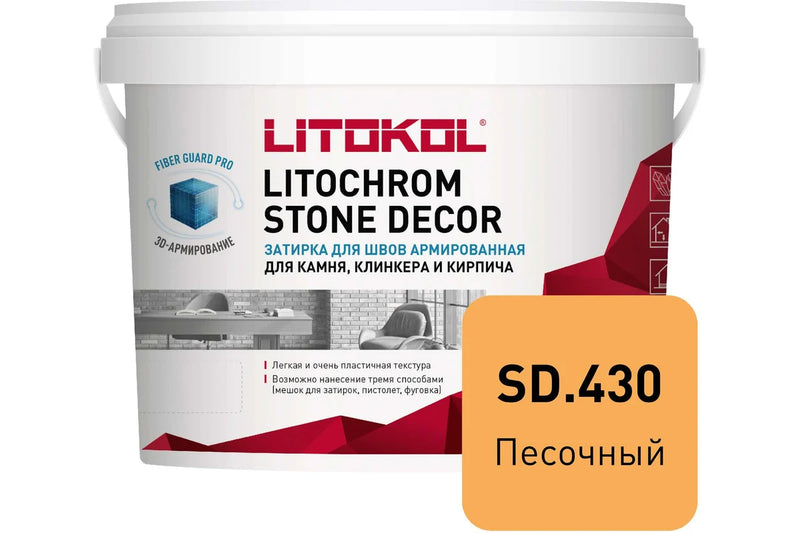 ფასადის ფუგა LitoChrom Stone Decor SD430 ქვიშისფერი 4კგ