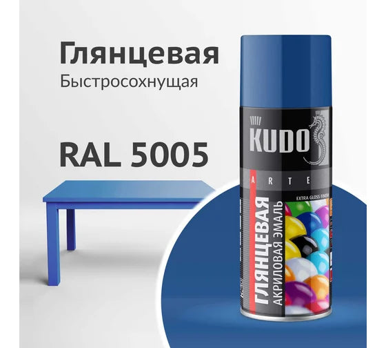 ლურჯი  RAL5005   KU-A5005 აკრილის უნივერსალური ემალი პრიალა აეროზოლი  (520 მლ)