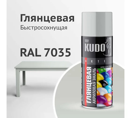 ნაცრისფერი  RAL7040   KU-A7040 აკრილის უნივერსალური ემალი პრიალა  აეროზოლი (520 მლ)