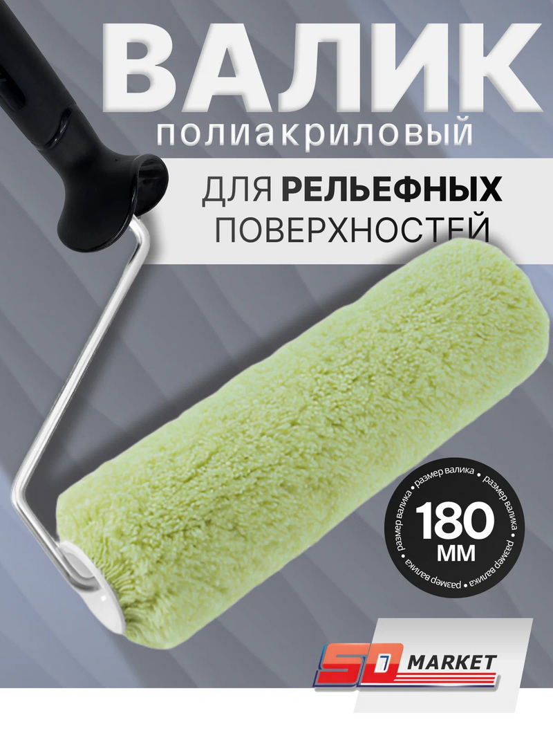 ლილვაკი ,,BE" 180X42X6მმ, ბეწვი 18მმ, პოლიაკრილ მწვანე (55ც/ყ)