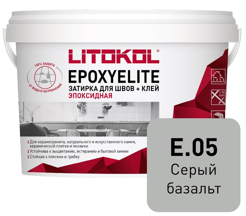 ეპოქსიდური ფუგა  EpoxyElite E.05 ბაზალტისფერი ნაცრისფერი 2კგ