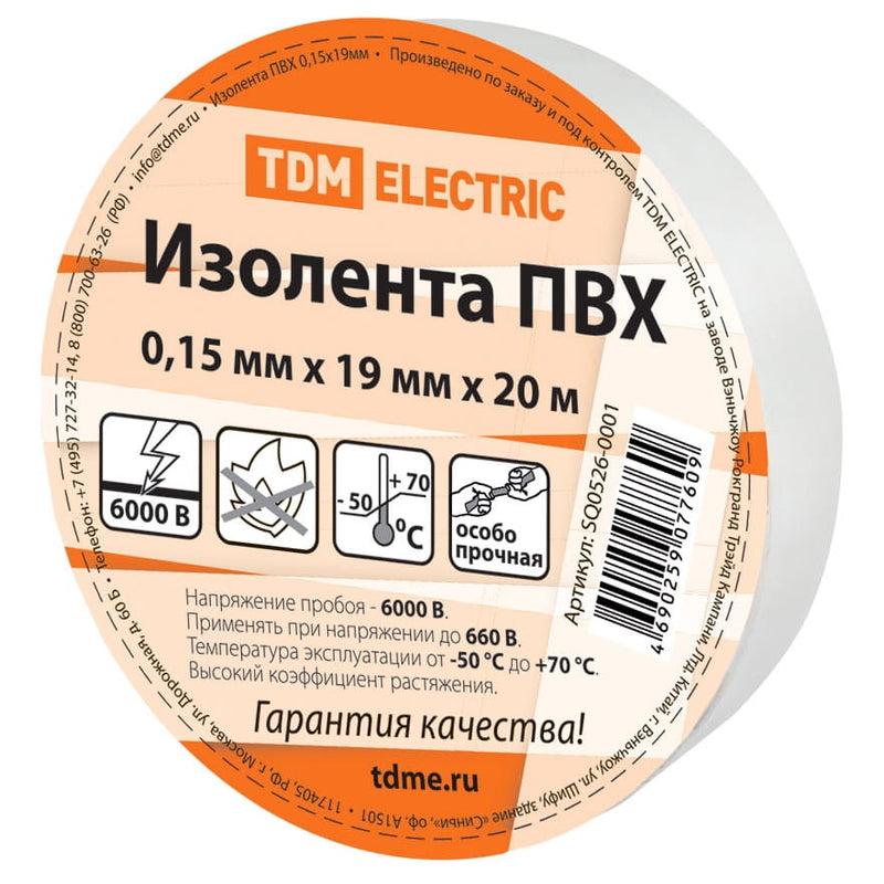 იზოლენტა ПВХ 0,15*19მმ თეთრი 20მ SQ0526-0001 TDM