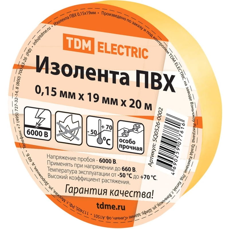 იზოლენტა ПВХ 0,15*19მმ ყვითელი 20მ SQ0526-0002 TDM