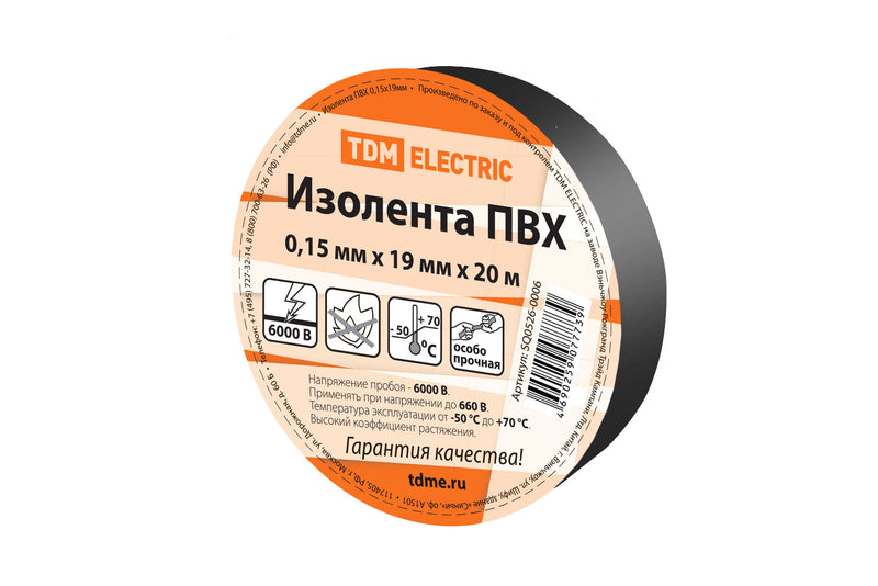 იზოლენტა ПВХ 0,15*19მმ შავი 20მ SQ0526-0006 TDM
