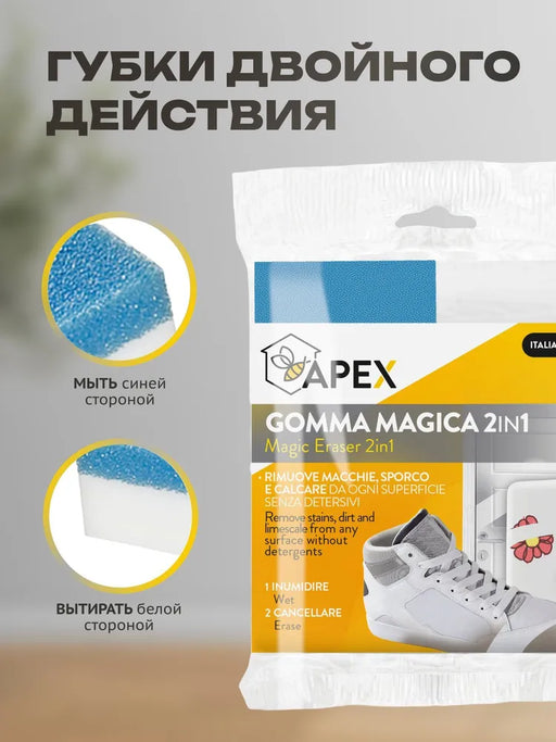 16005-Apex Magic Shoe Eraser არის სპეციალური ღრუბელი, რომელიც შექმნილია იმისთვის, რომ სრულყოფილად და