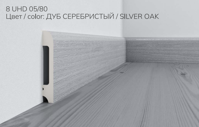8006-05/80 ვერცხლისფერი 2 მ(12 ც)