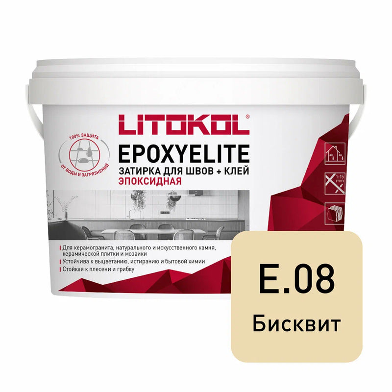 ეპოქსიდური ფუგა  EpoxyElite E.08 ბისკვიტი 2კგ